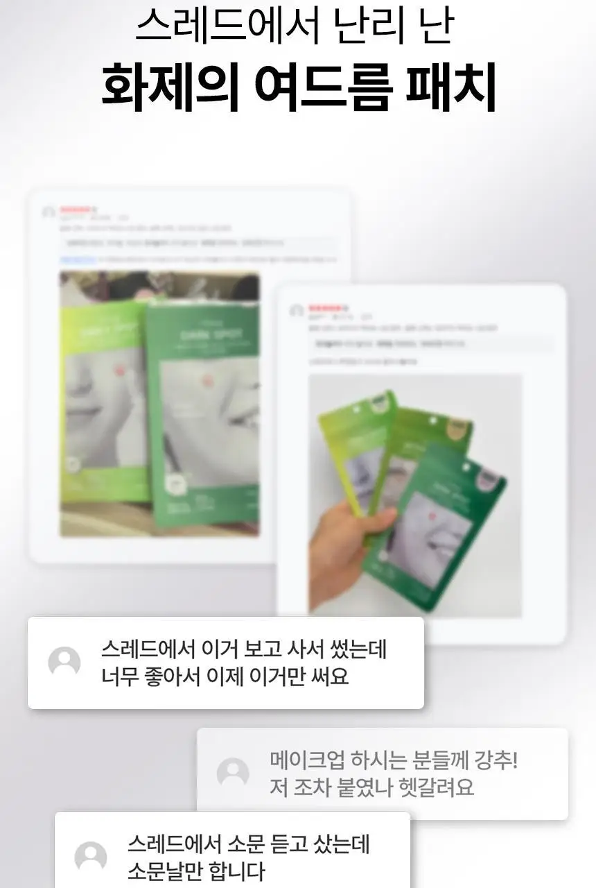 [승헌쓰 PICK] 프란츠 네이키드 스팟 패치 72매입 (얼리, 액티브, 다크) 3종 1 상세페이지 4